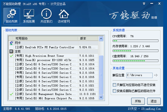 windows7不带网卡驱动-(win7不带网卡驱动吗)