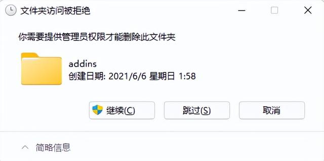 如何用管理员权限删除文件-(如何用管理员权限删除文件win10)