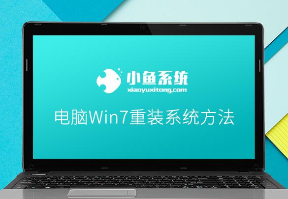 宏win7重装系统教程-(宏基笔记本重装win7系统)