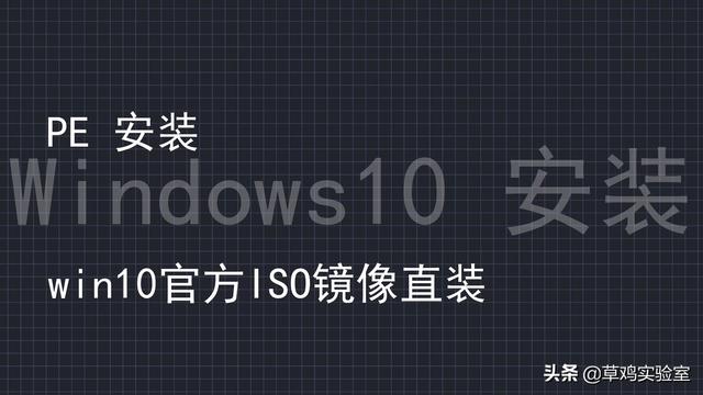 怎么装windows10系统-()