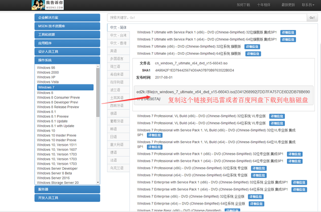 官网如何下载win7系统下载软件-(官网怎么下载win7)