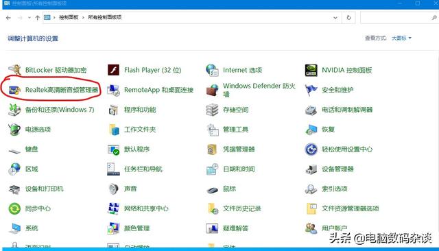 win10电脑耳机话筒-(win10电脑耳机话筒没声音怎么设置)