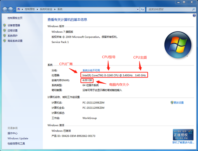 win7电脑怎么看配置-(win7电脑怎么看配置信息)