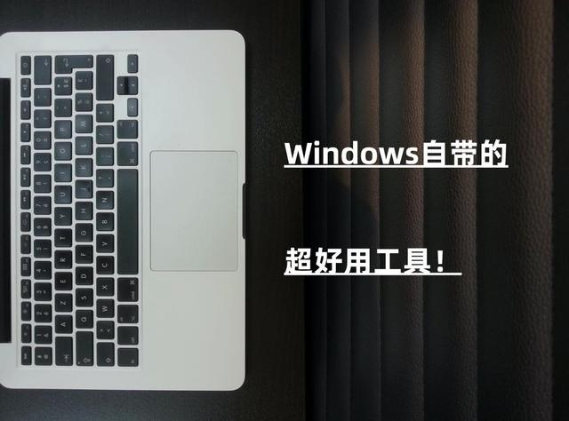 windows系统安装工具-()