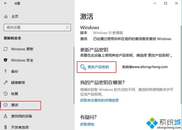 win10如何打开激活界面-(win10如何打开激活界面快捷键)