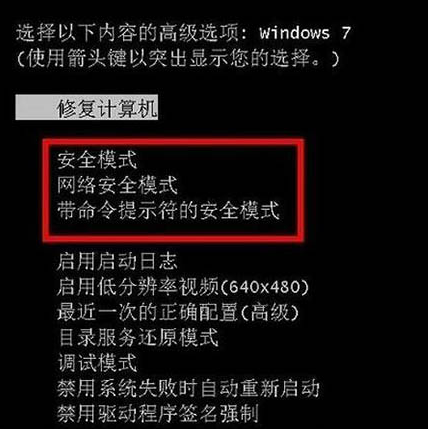 win7安全模式如何进-(win7安全模式如何进入)