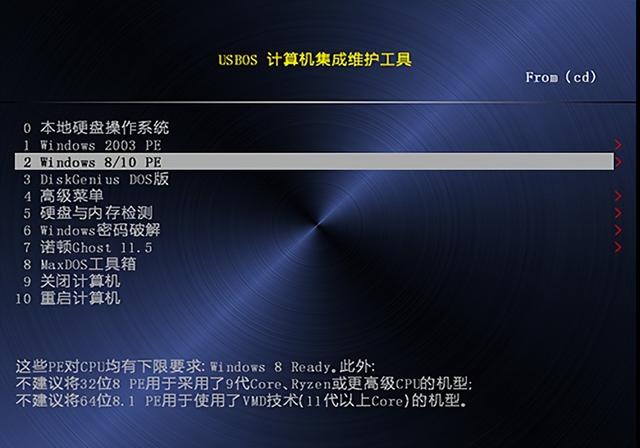 uwin10pe工具-(u盘win10pe制作工具)