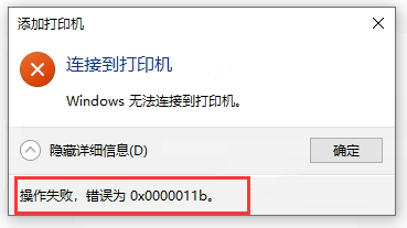 win10安装打印机失败怎么回事-(win10安装打印机失败怎么回事)