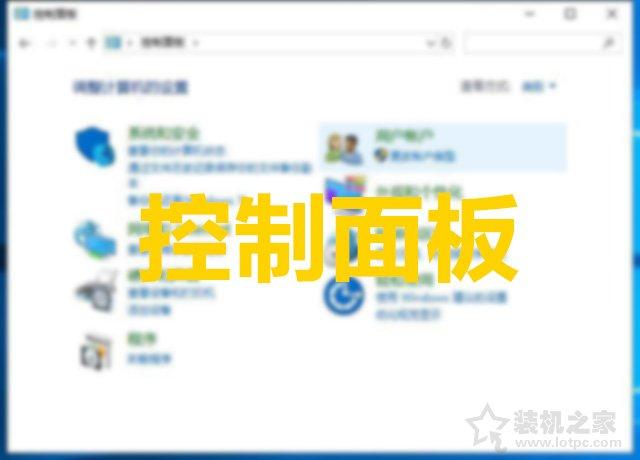 win10无法控制面板-(win10显示控制面板)