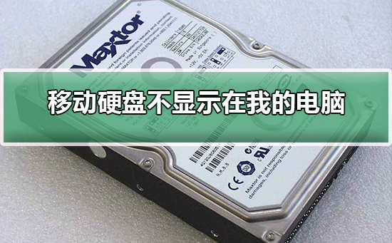 u盘显示可移动磁盘打不开-(u盘显示可移动磁盘打不开能修复吗)