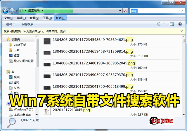 win7搜索服务-(win7搜索服务怎么关闭)