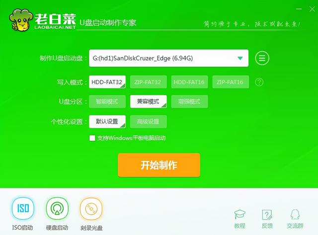 方正老台式电脑用u盘装系统-()