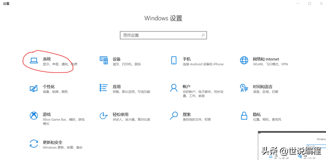 win10连接投影设置-(win10连接投影怎么设置)