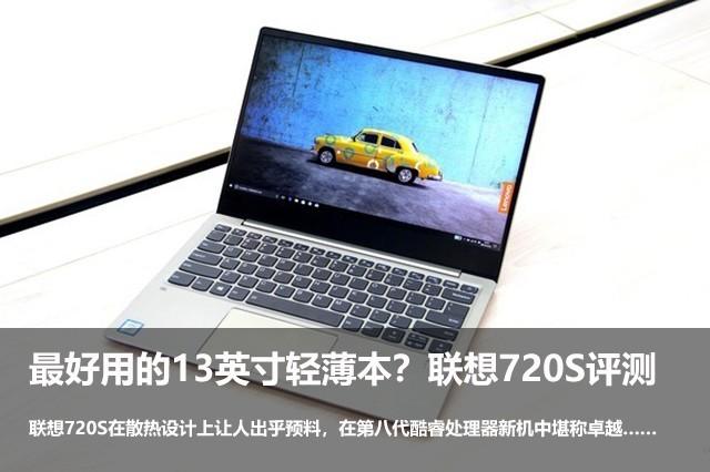 联想720s设置u盘启动项-(联想720s设置u盘启动项在哪)