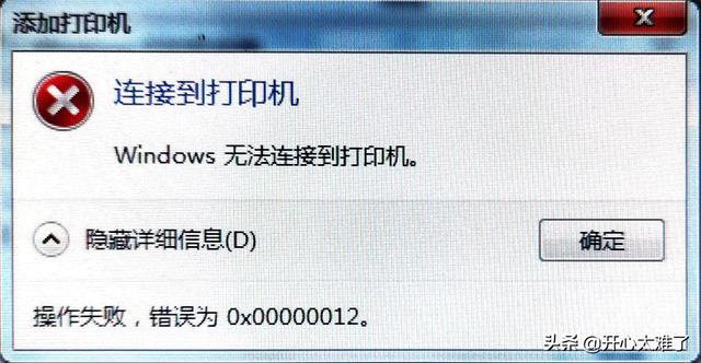 网络错误windows无法访问-(网络错误windows无法访问----192)