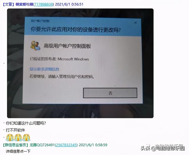 win10新增管理员用户名密码错误-(win10新增管理员用户名密码错误怎么办)