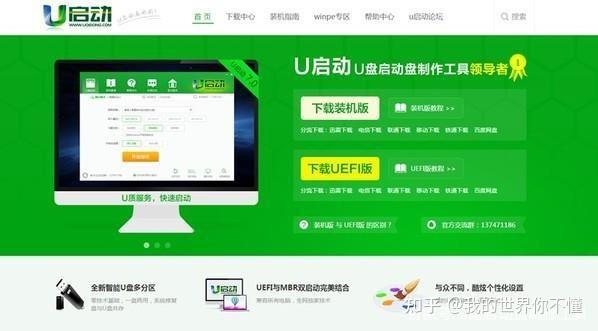 u盘启动开机首选项-(u盘启动开机首选项没反应)