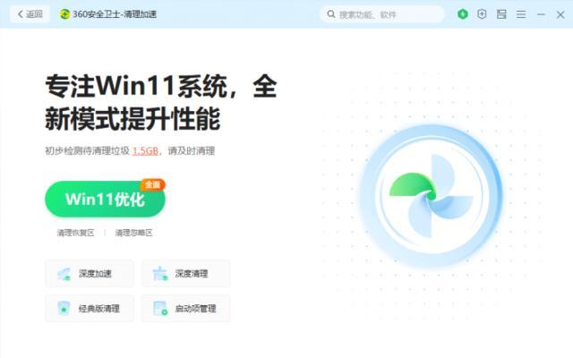 关闭360更新win10更新提示-(360更新win10怎么关闭)