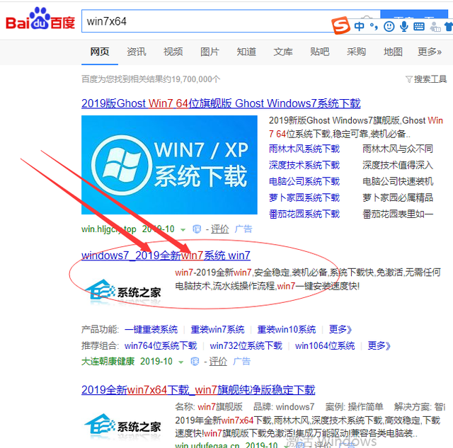 系统家重装win7系统下载慢-(win7重装系统很慢)