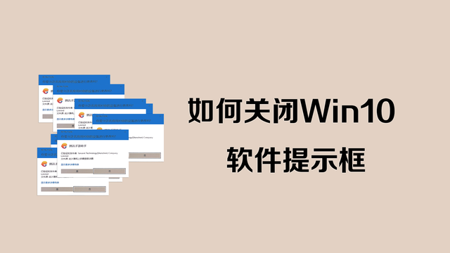win10打开程序提示-(win10打开程序提示用户账户控制)