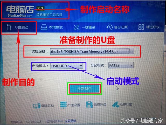 哪款电脑启动u盘制做好-(那个制作u盘启动好)
