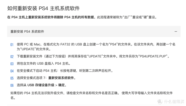 ps4装系统u盘-()