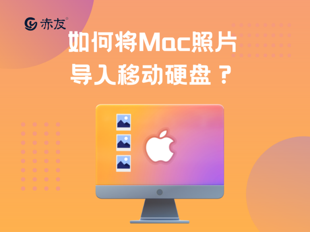 mac怎么复制视频到u盘-(mac怎么复制视频到u盘里)