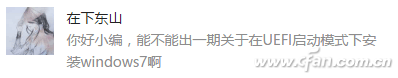 efiwin7不能启动怎么办-(win7可以efi启动吗)