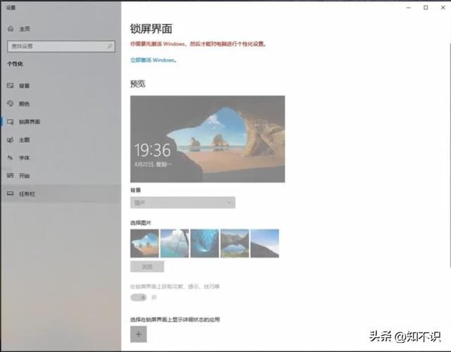 在设置中激活windows-(如何在设置中激活windows)