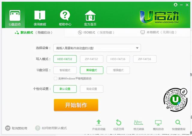 不绑定主页u盘启动盘制作工具-(不用工具制作u盘启动盘)