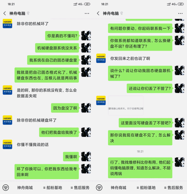 神州优雅a470u盘装系统-()