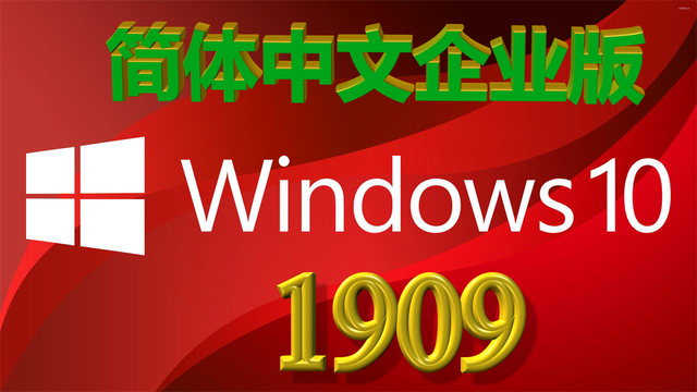 win10企业版最新系统下载-(window10企业版下载)