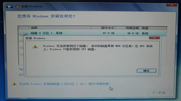 装win7硬盘分区mbr-(装win7硬盘分区gpt和mbr)