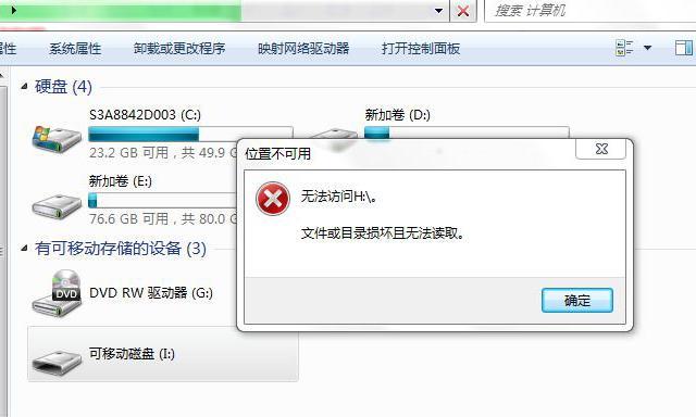 用u盘如何修复win7系统文件-(用u盘如何修复win7系统文件)