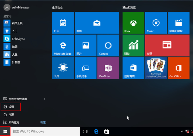 windows10任务栏设置-(windows10任务栏设置小图标)