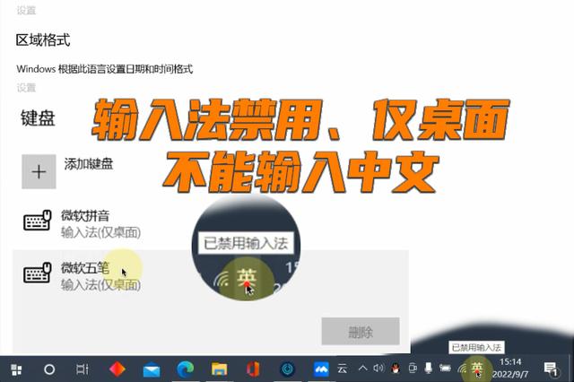 win10输入法自启动-(win10输入法开机自启)