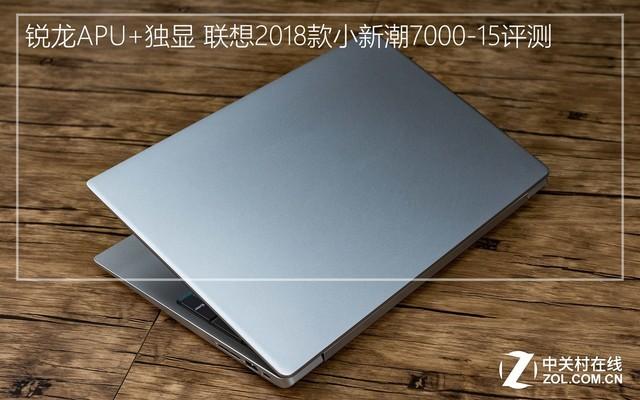 联想潮7000怎么从u盘启动该-(联想潮7000怎么用u盘启动)