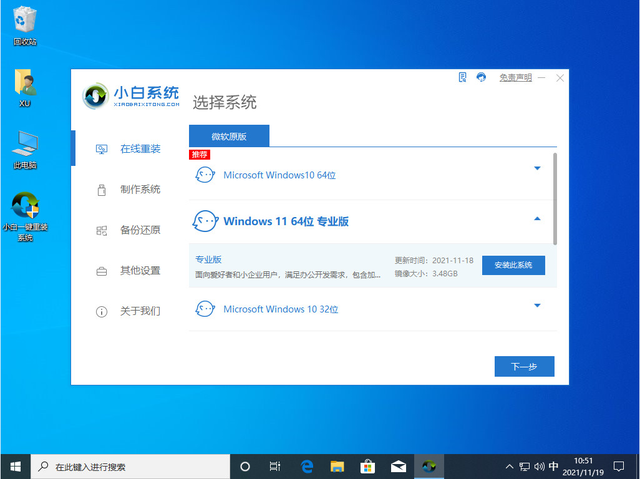 联想xp装win7系统教程视频教程-()