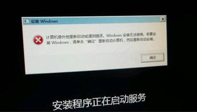装系统windows无法完成安装-()