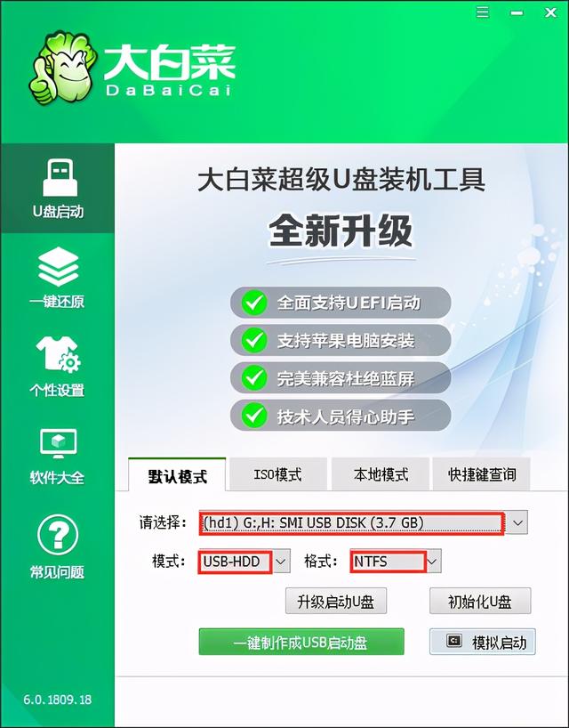 如何进入大白菜u盘一键安装系统安装-(如何进入大白菜u盘一键安装系统安装界面)