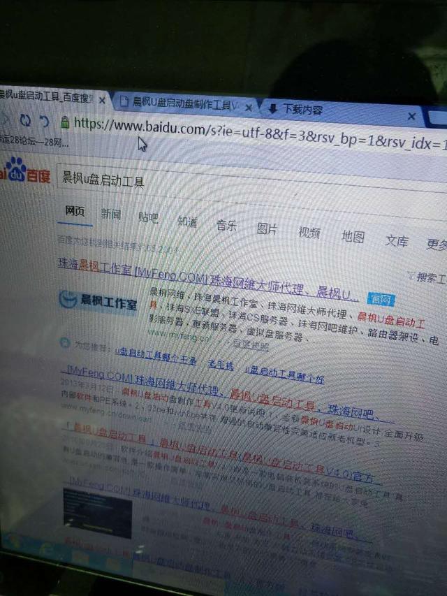 晨枫u盘启动工具30x000d-(晨枫u盘启动工具安装win7)