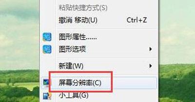 win7屏幕刷新率无法设置-(win7屏幕刷新率无法设置怎么办)