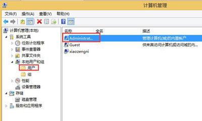 windows8没有权限-(windows8无internet访问权限)