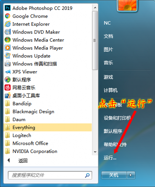 win7网络限速-(win7网络限速怎么解除)