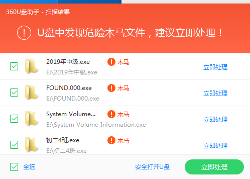 为什么u盘里文件夹突然变成exe-(u盘里的文件夹突然变成了文件)