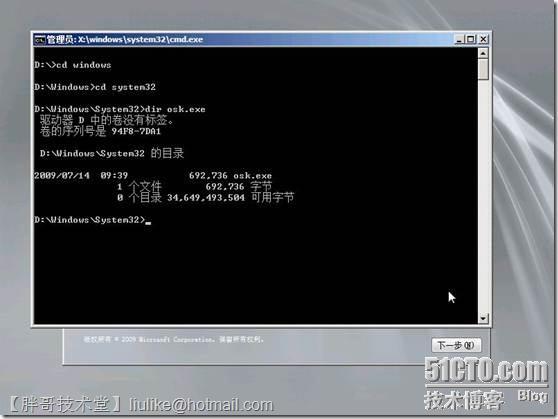 windows2008开机密码-(windows2008开机密码忘了怎么办)