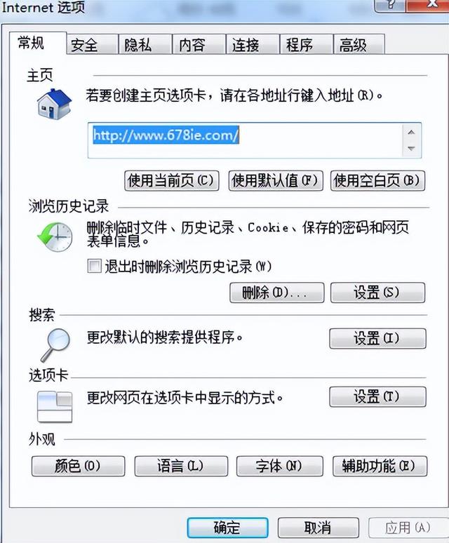 重新装win7系统ie浏览器不显示-()