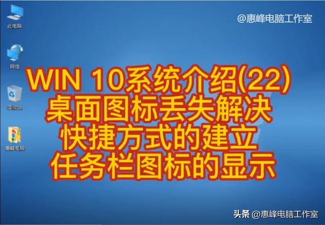 win10怎么添加我电脑图标-(win10怎么添加我电脑图标到桌面)