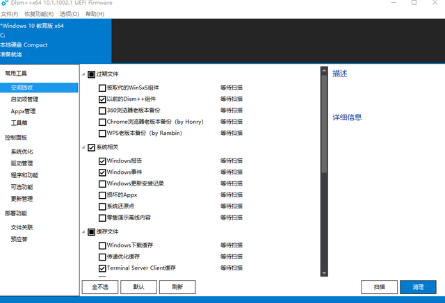 修复引导工具怎么使用方法-()