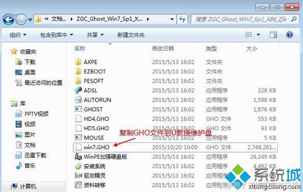 gho系统文件用u盘安装-(gho文件u盘安装系统方法)